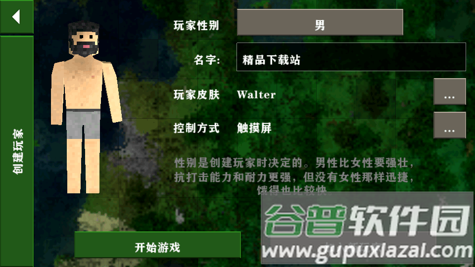 生存战争2.3插件版汉化版截图4