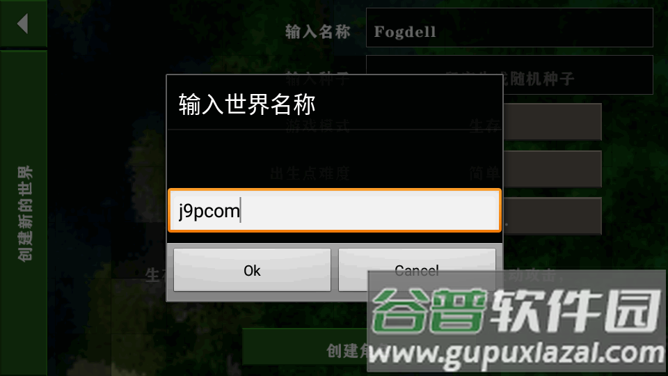 生存战争2.3插件版汉化版截图5