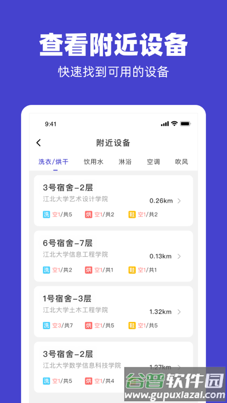 u净商家版APP