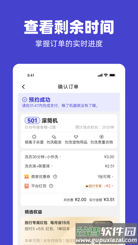 u净商家版APP截图2