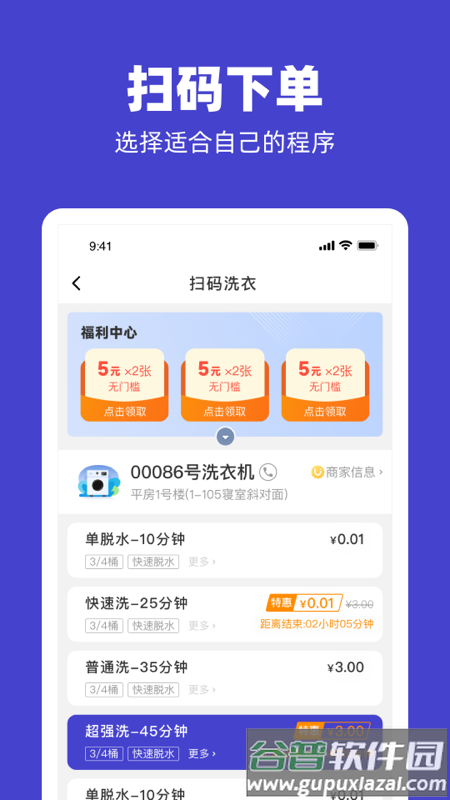 u净商家版APP截图3