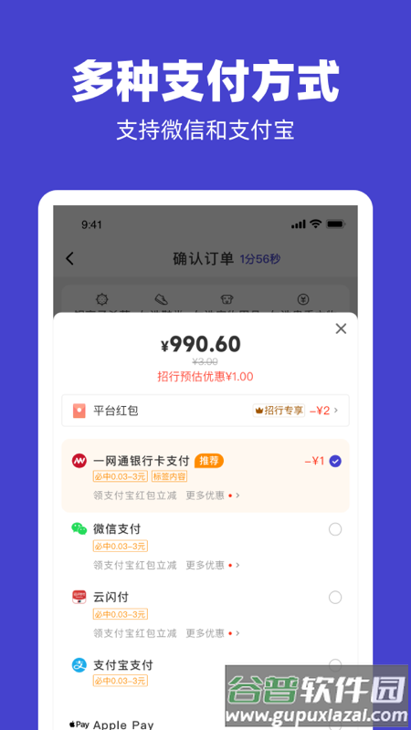 u净商家版APP截图4