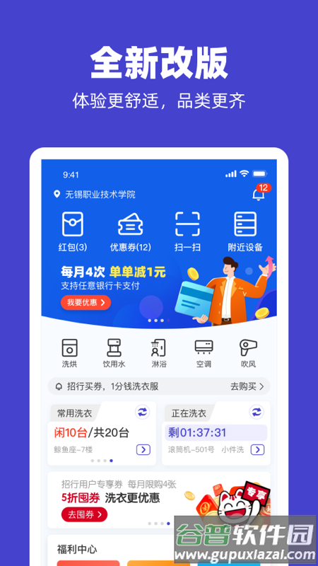 u净商家版APP截图5