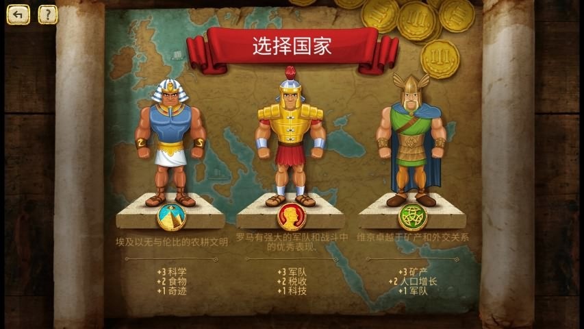 帝国统治者破解版