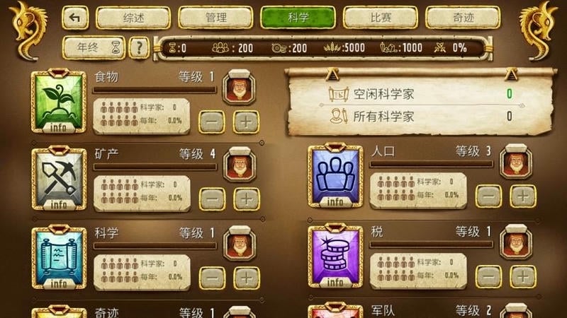 帝国统治者黄金版无限金币截图1
