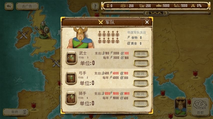 帝国统治者黄金版无限金币截图2