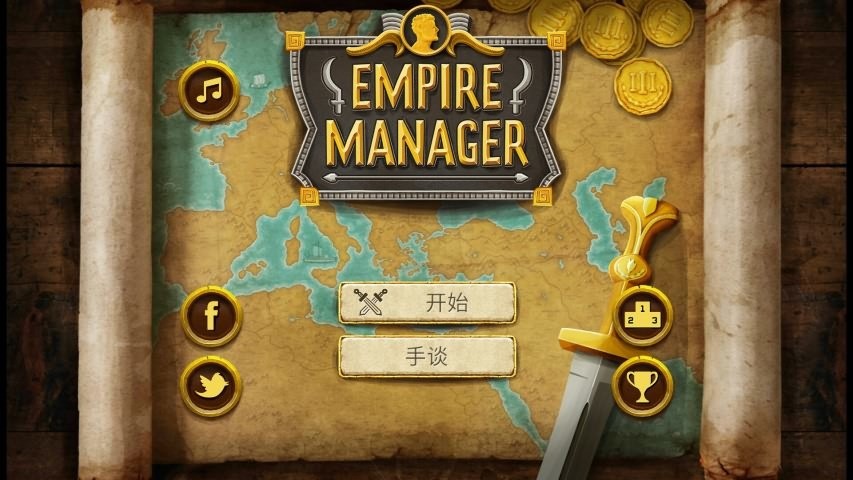 帝国统治者黄金版无限金币截图3