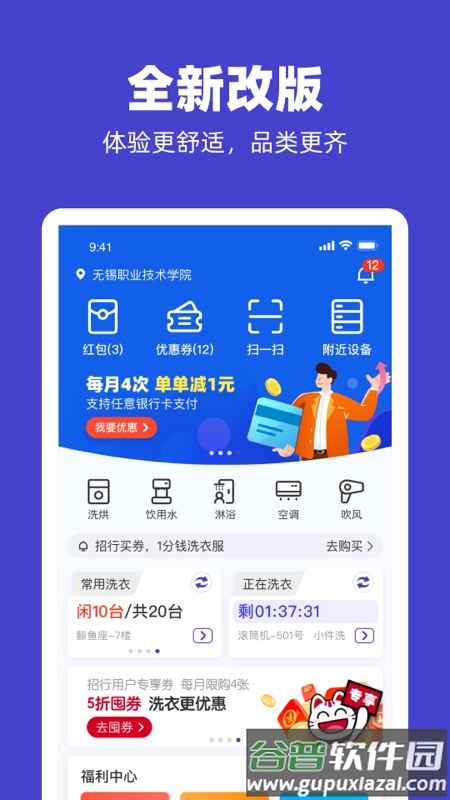 U净app下载安装截图1