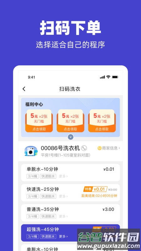 U净app下载安装截图2