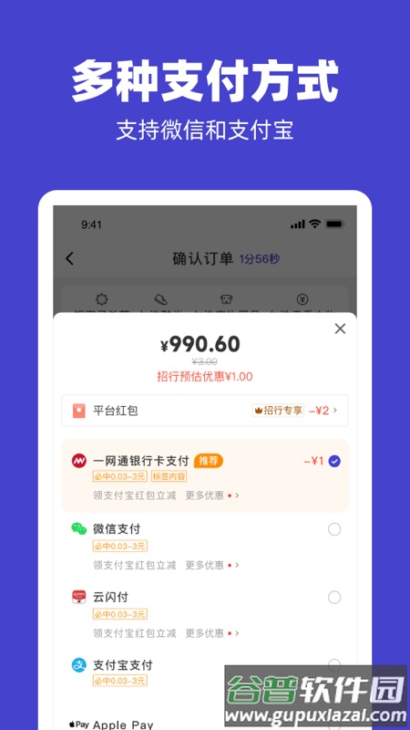 U净app下载安装截图3