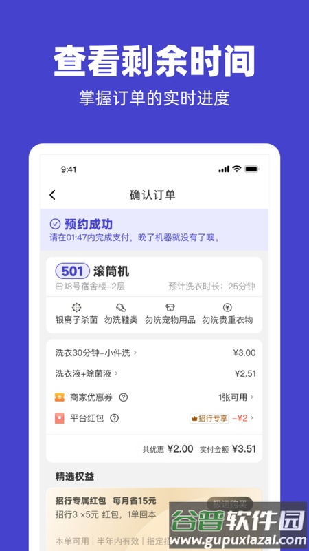 U净app下载安装截图4