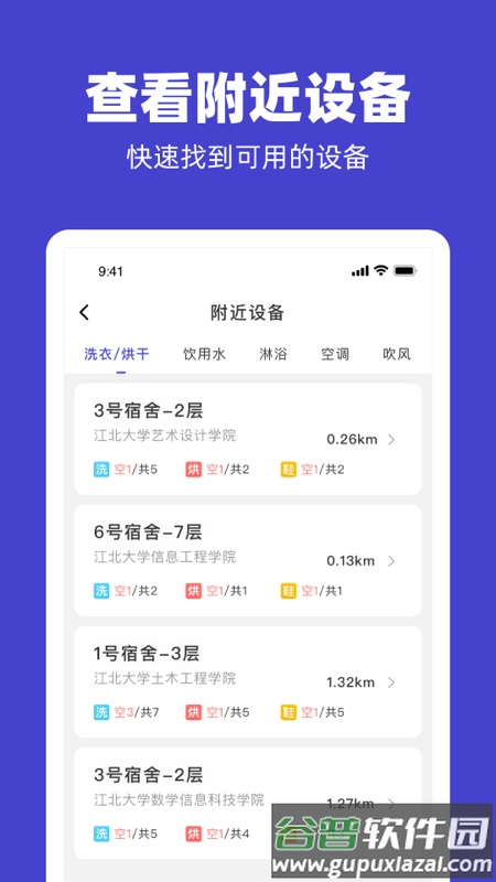 U净app下载安装截图5