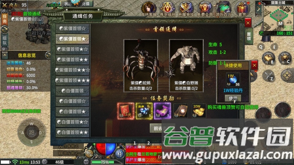 天局传奇三职业版本