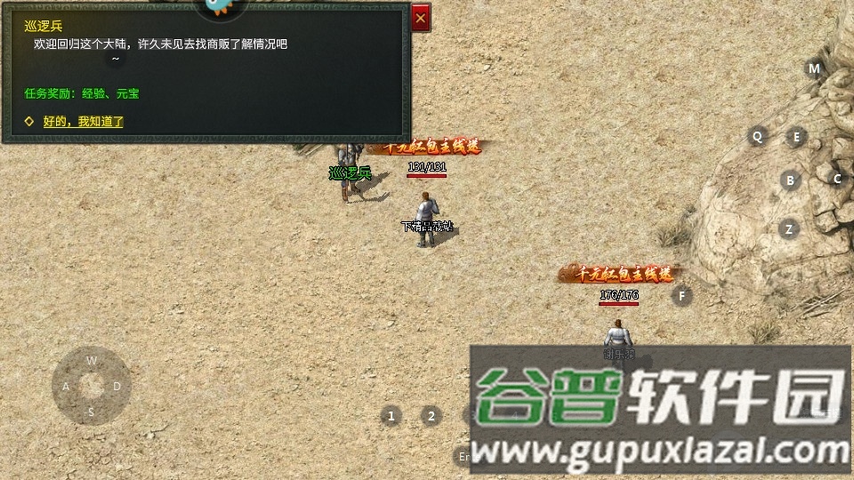 天局传奇三职业版本截图1