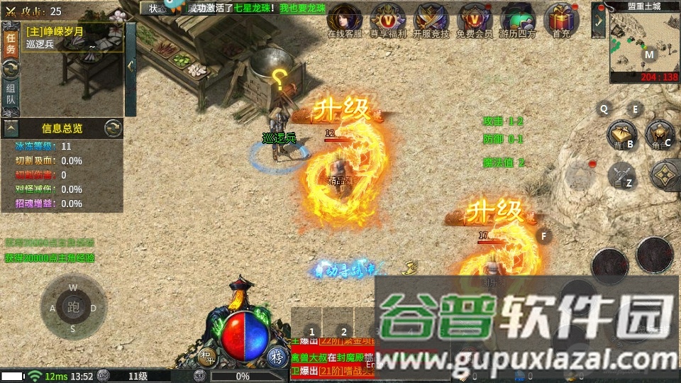 天局传奇三职业版本截图2