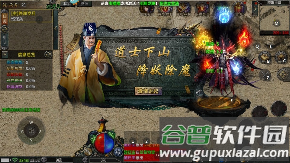 天局传奇三职业版本截图3