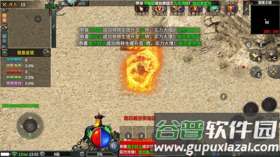 天局传奇三职业版本截图4