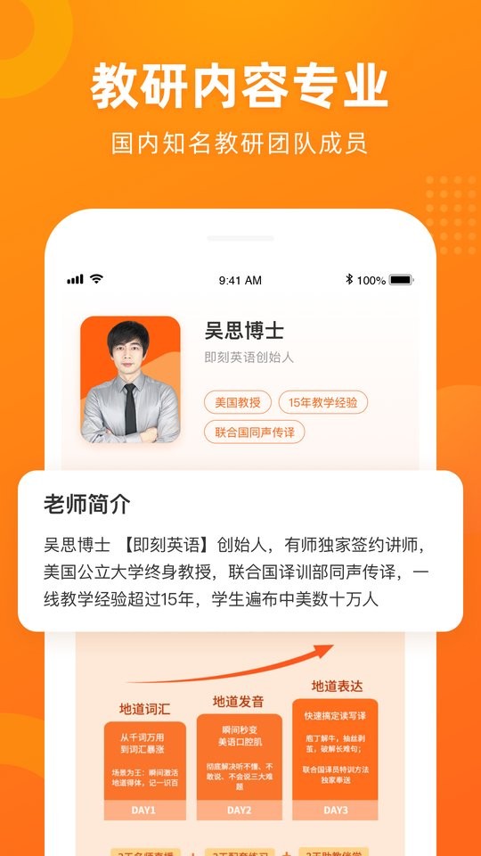 有师app下载官方