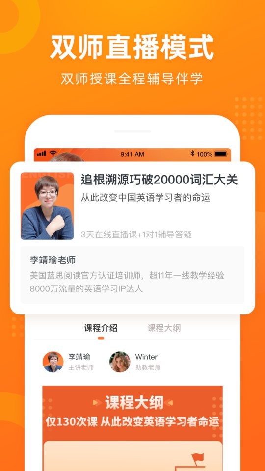 有师最新版截图1