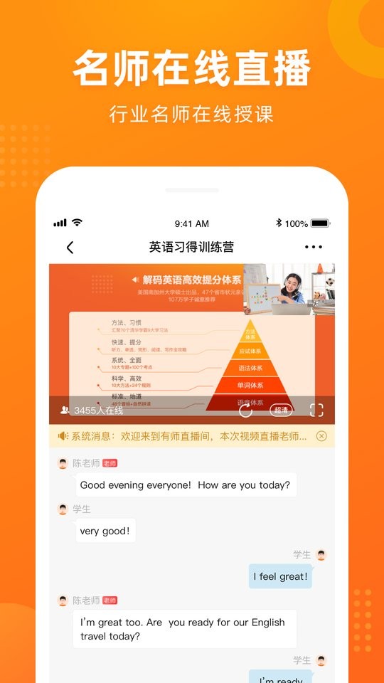有师最新版截图2