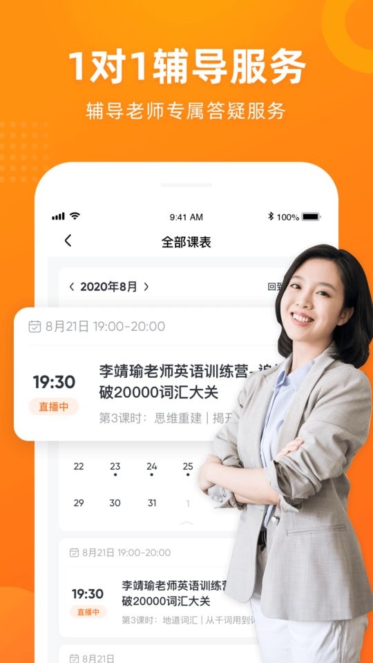 有师最新版截图4