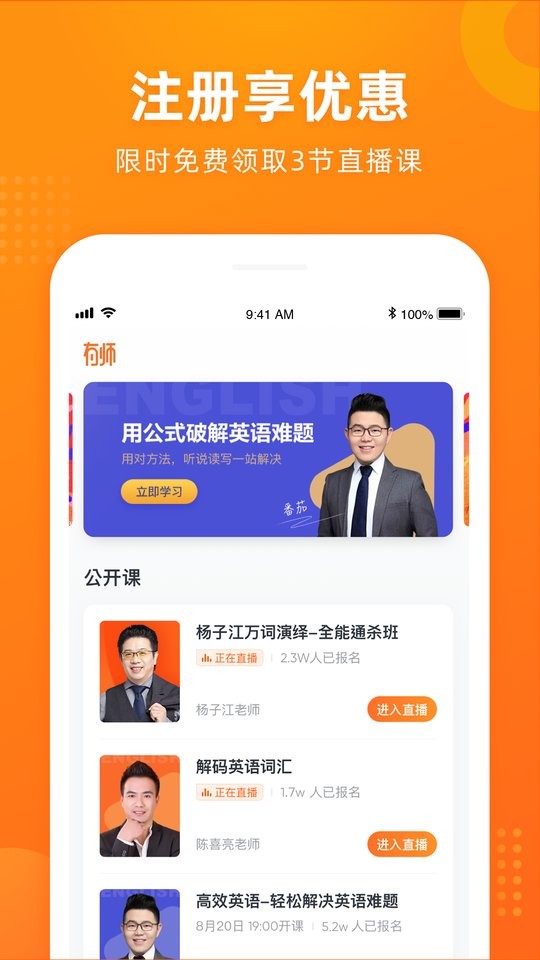 有师最新版截图5