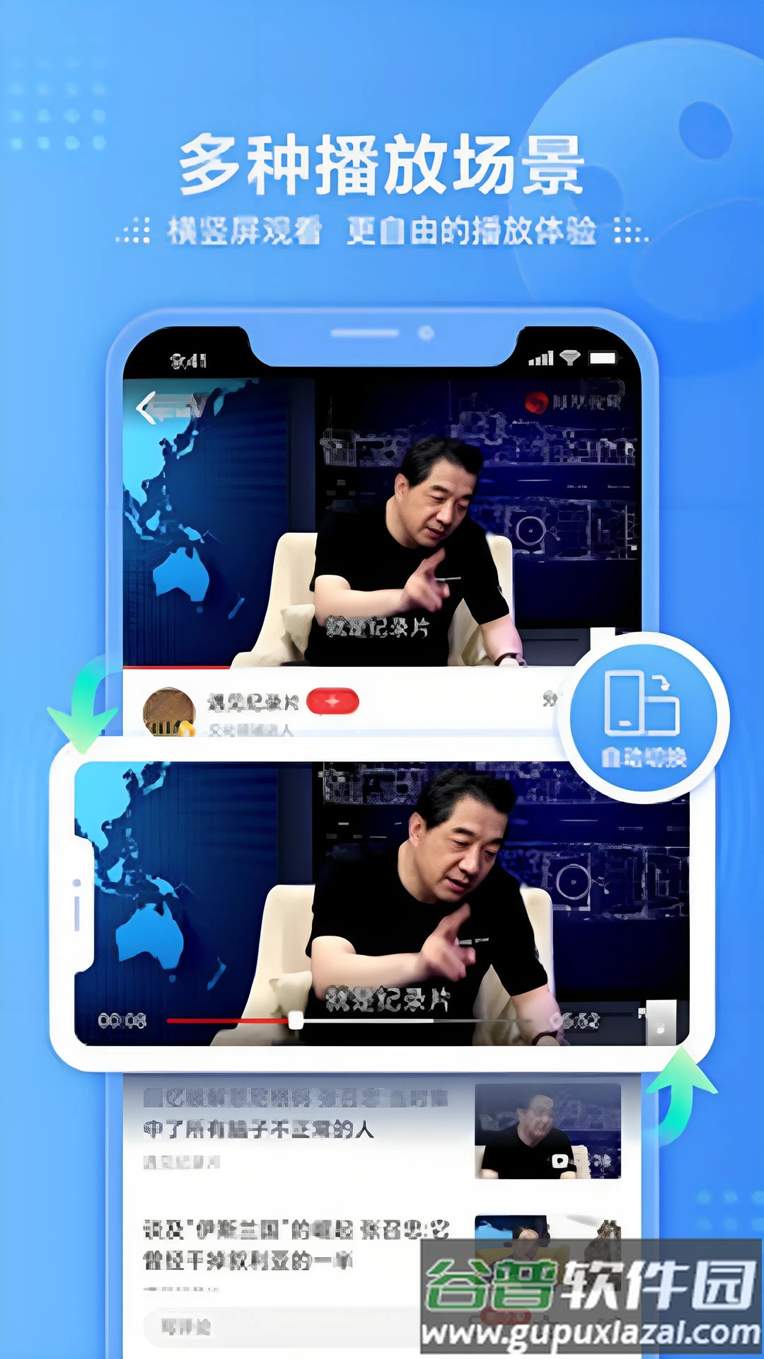凤凰视频极速版app截图1