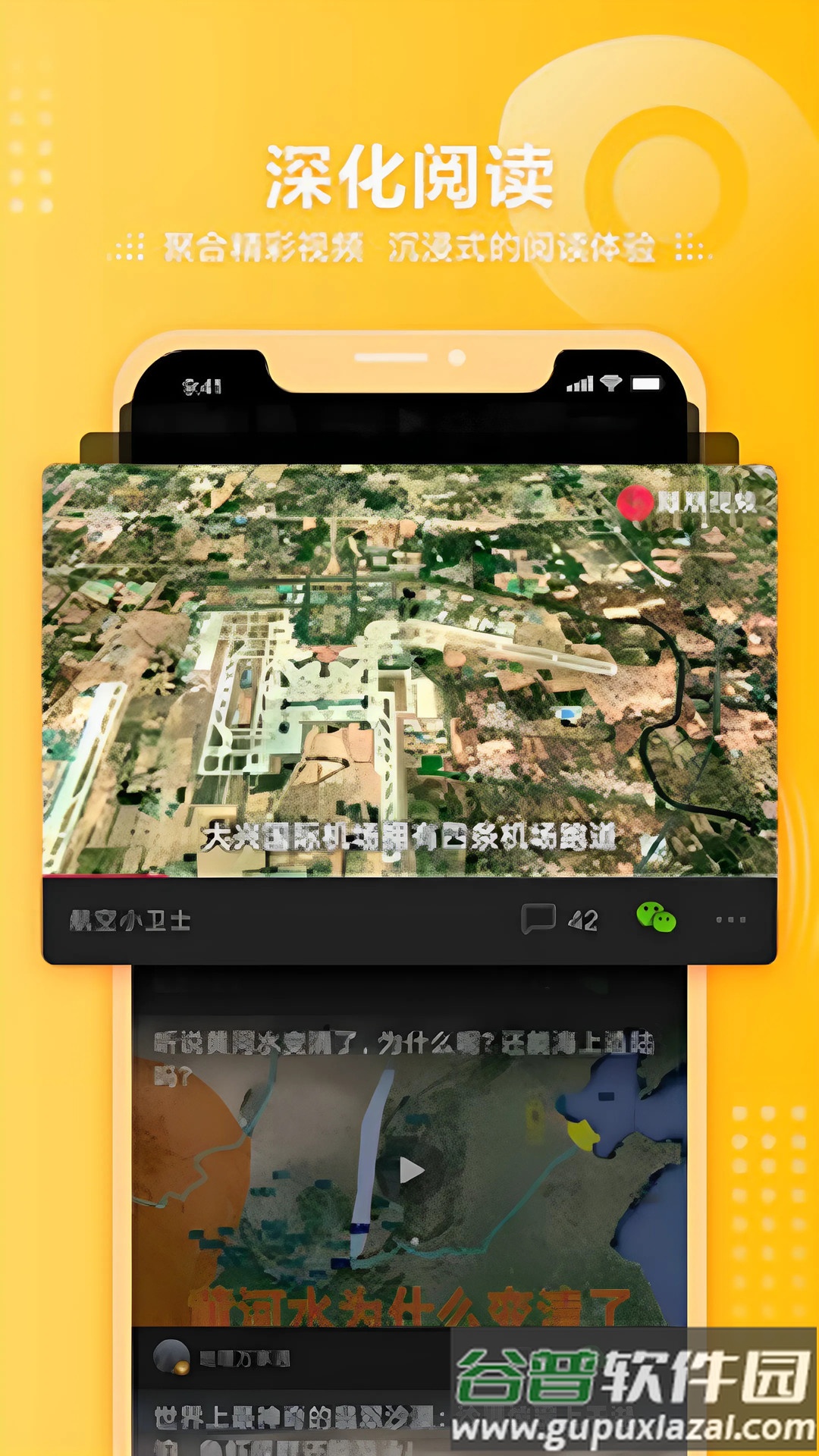 凤凰视频极速版app截图2