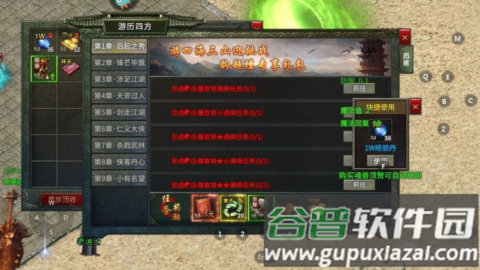 天局传奇冰雪打金服