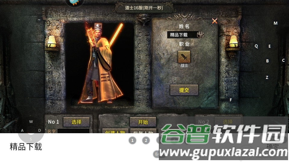 天局传奇冰雪打金服截图3