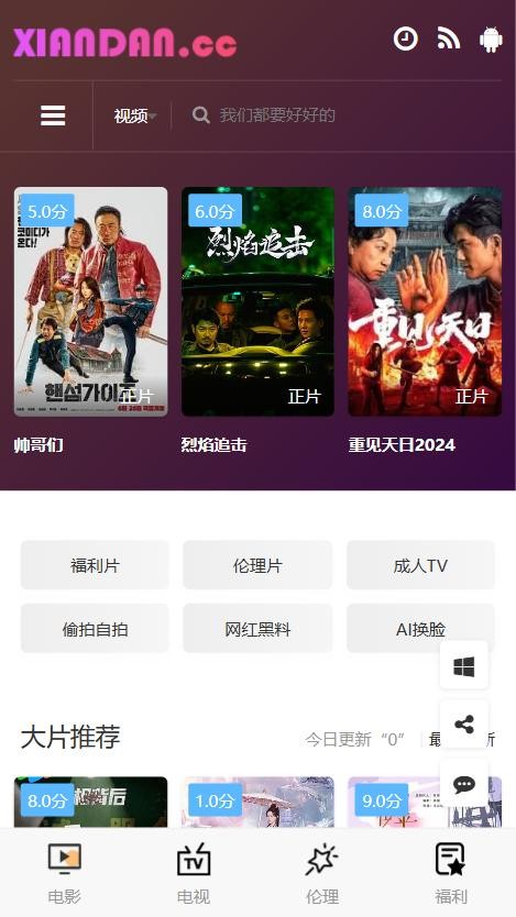 咸蛋影视下载