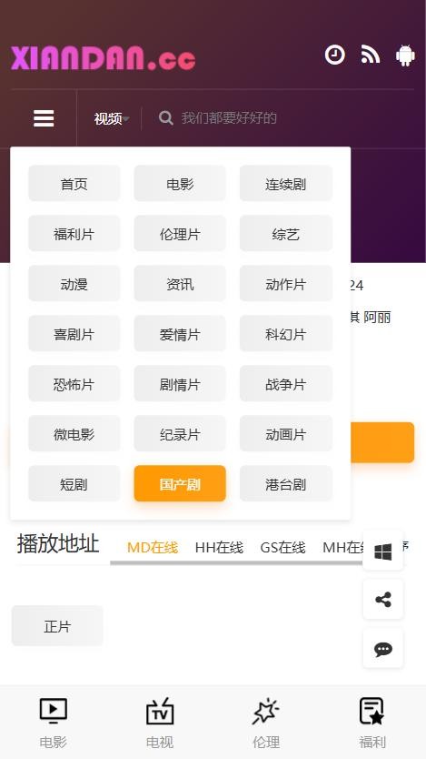 咸蛋影视app截图1