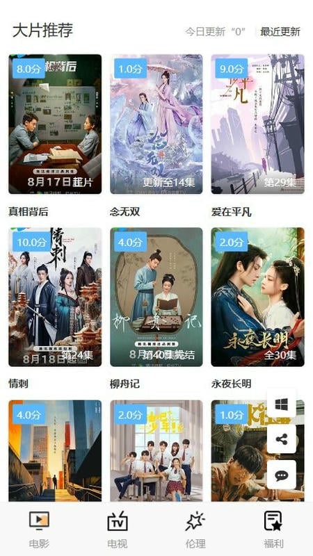 咸蛋影视app截图2