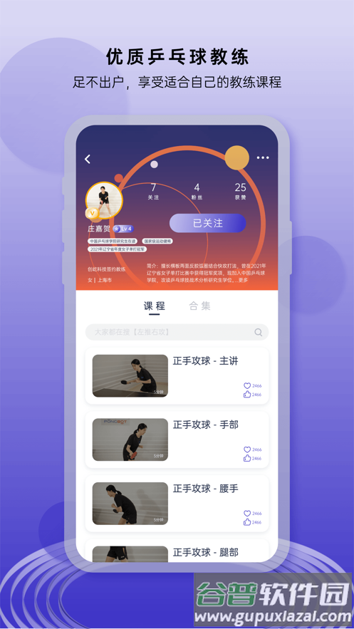 庞伯特app下载截图2