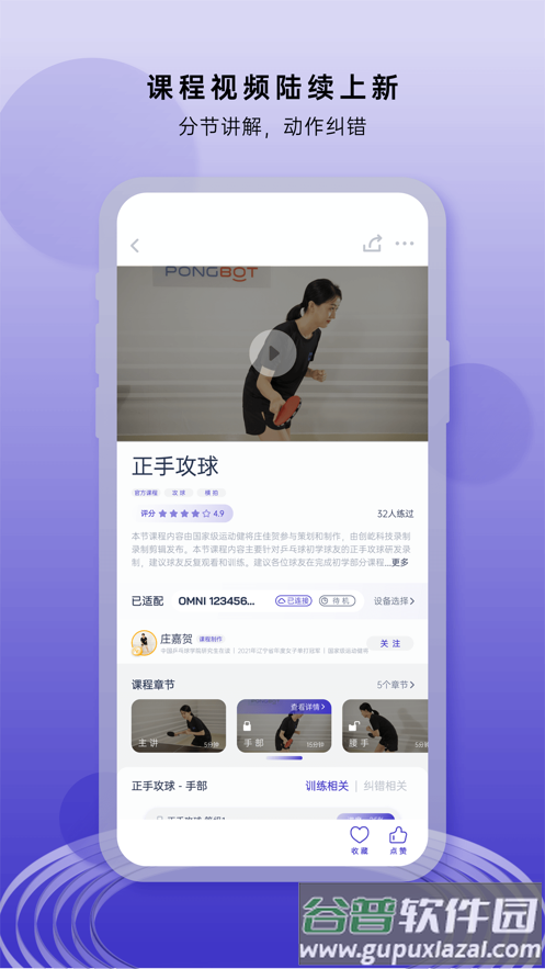庞伯特app下载截图3