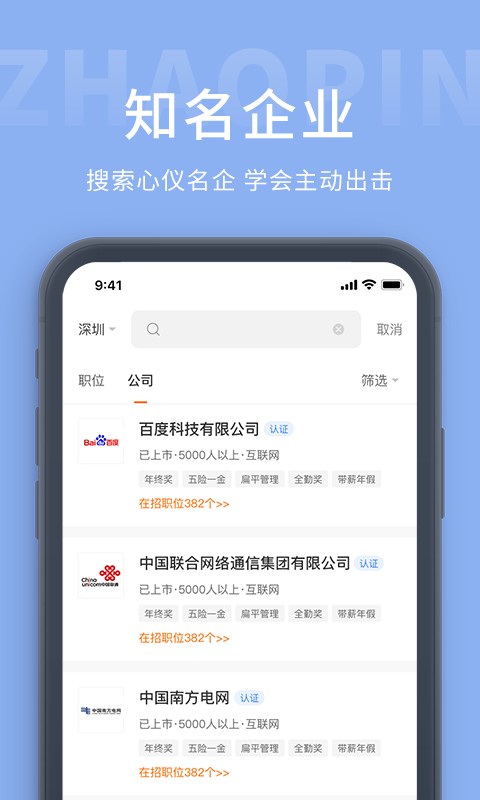 枫鸟招聘app下载