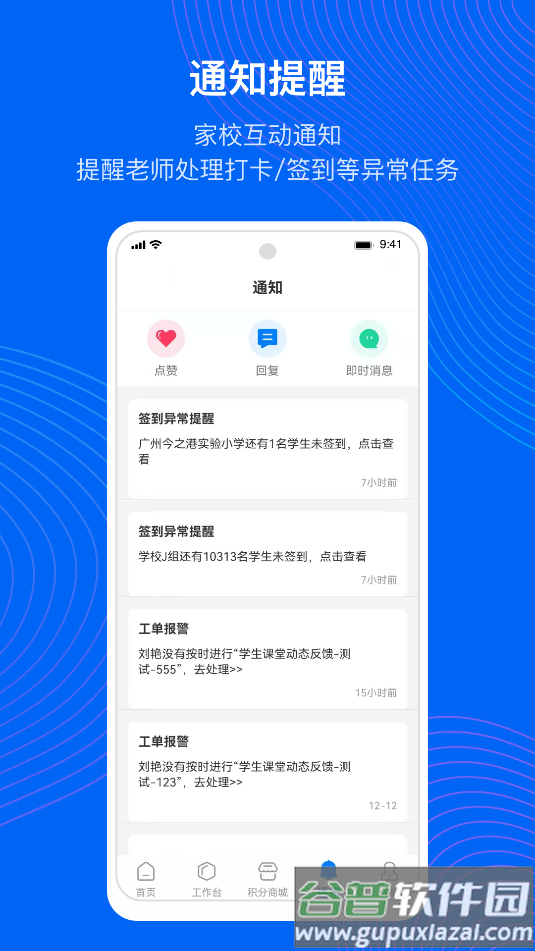 今托管教师端最新版截图3