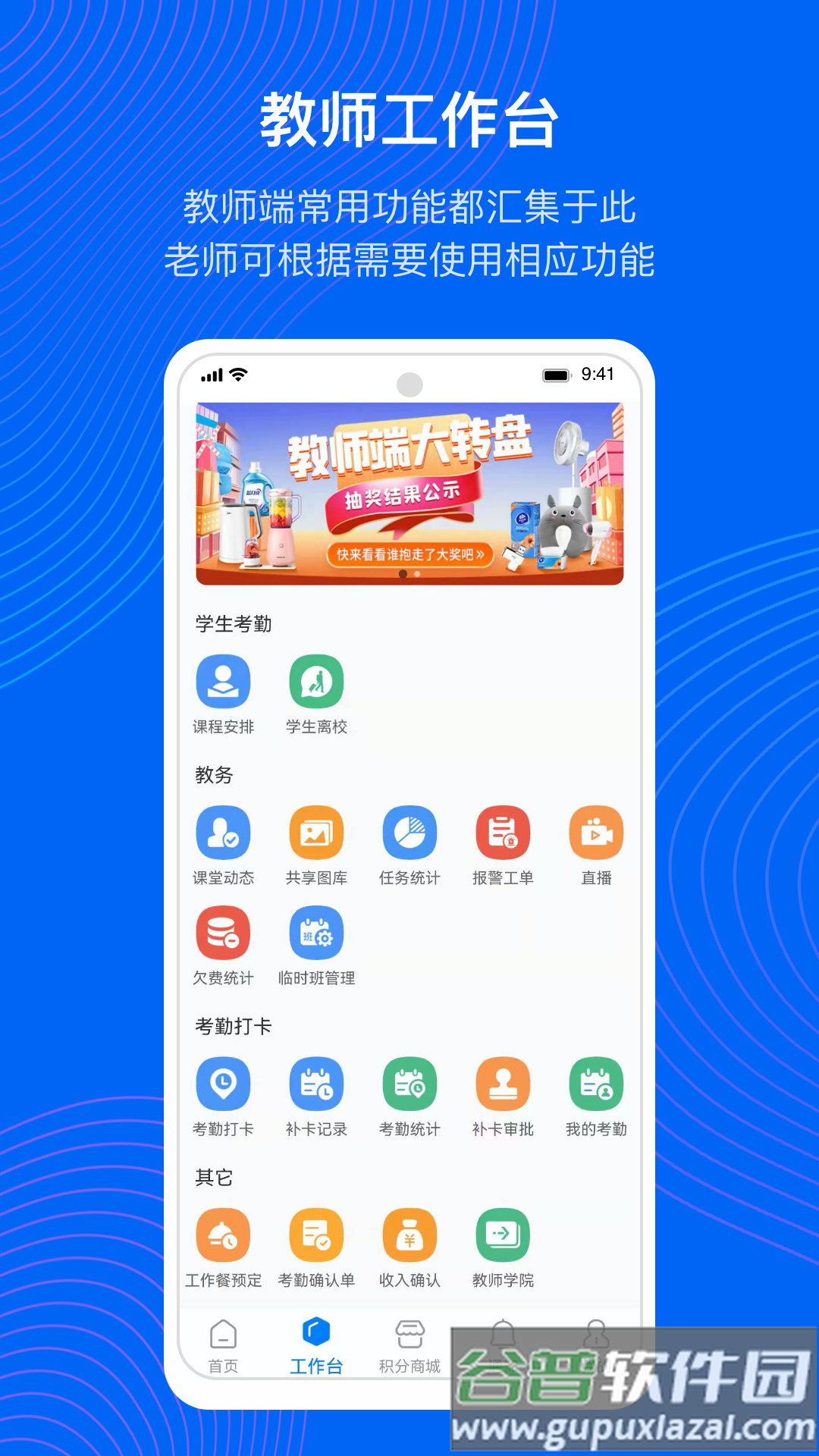 今托管教师端最新版截图4