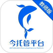 今托管教师端最新版v2.67.1