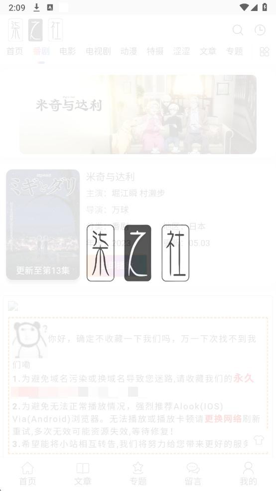 柒之社动漫app截图1