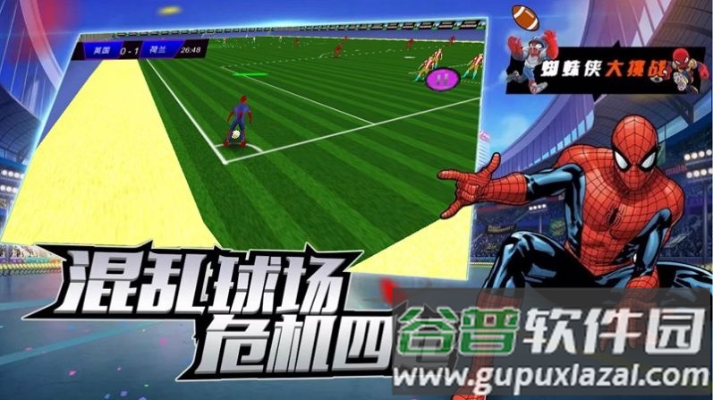 明星足球赛游戏下载截图1