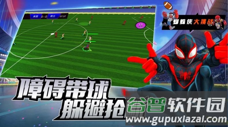 明星足球赛游戏下载截图2