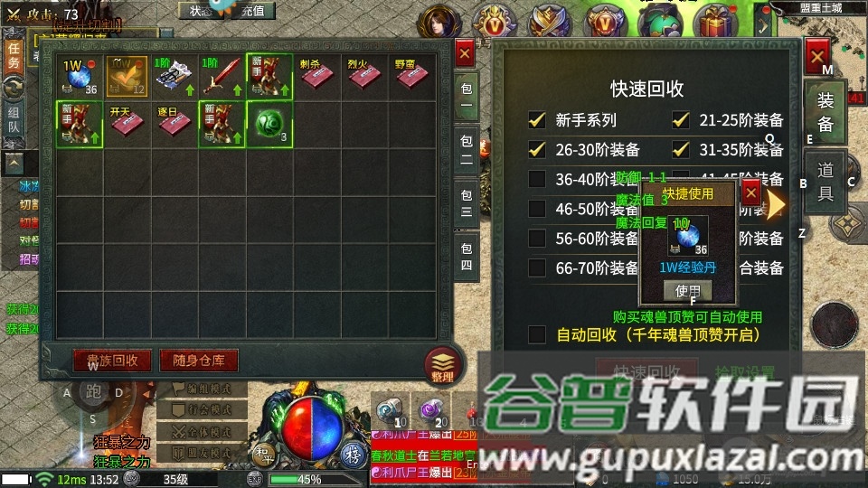 天局传奇打金赚钱版截图1
