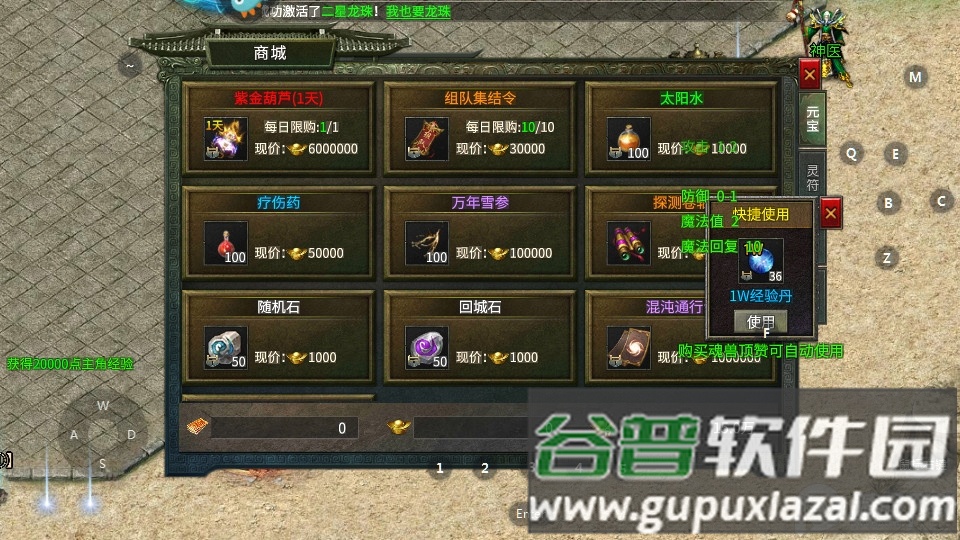 天局传奇打金赚钱版截图2