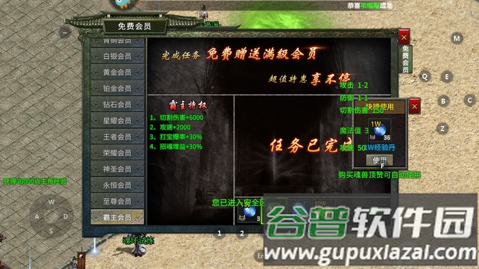 天局传奇打金赚钱版截图3