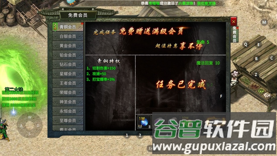 天局传奇打金赚钱版截图4