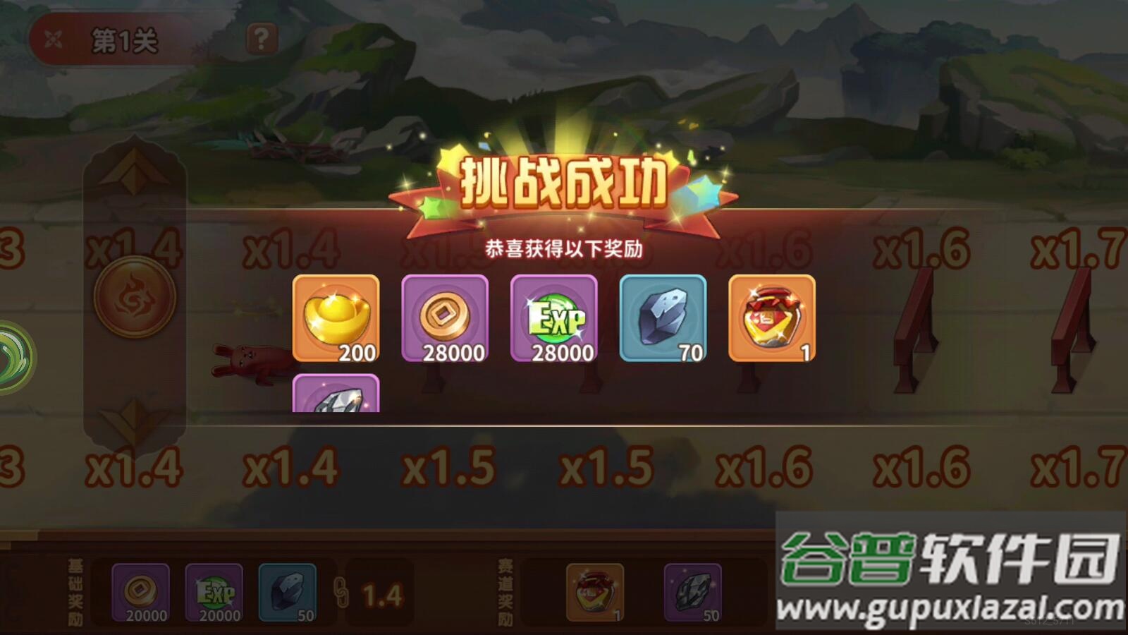 主公别停截图2