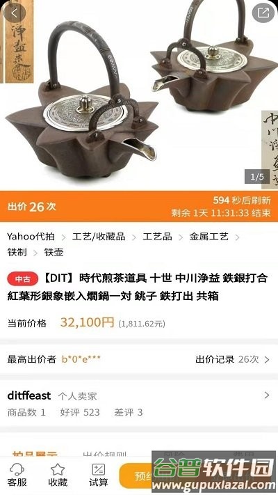 雅虎日拍网官方版截图1