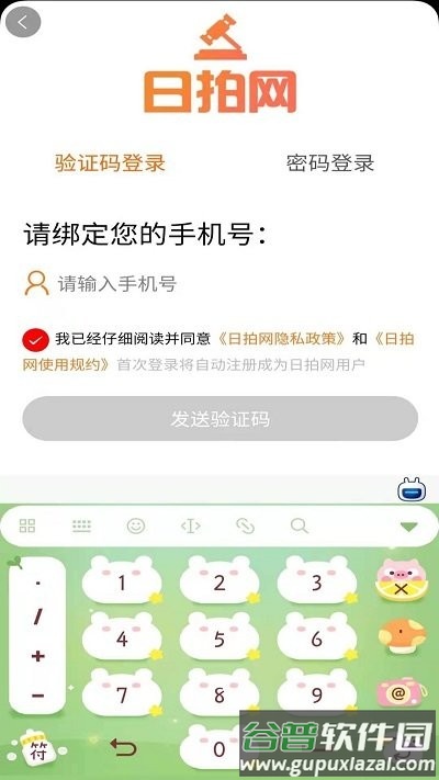 雅虎日拍网官方版截图2