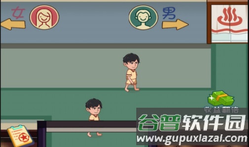 我要去洗脚安卓版
